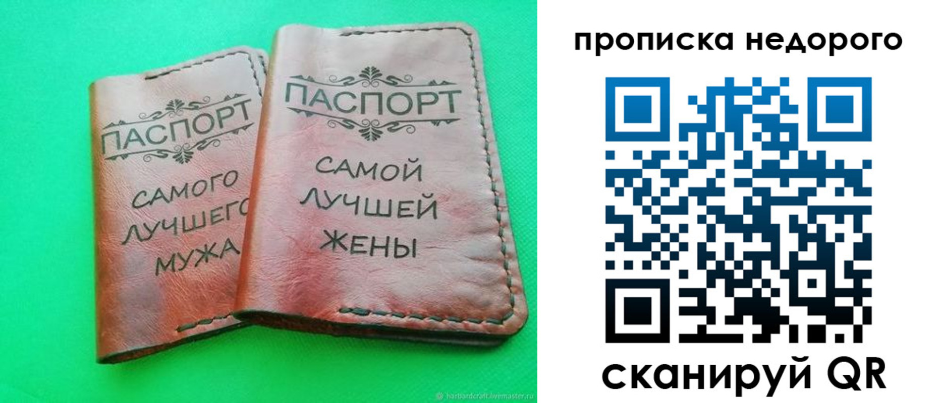 временная регистрация в квартире в Красноярске