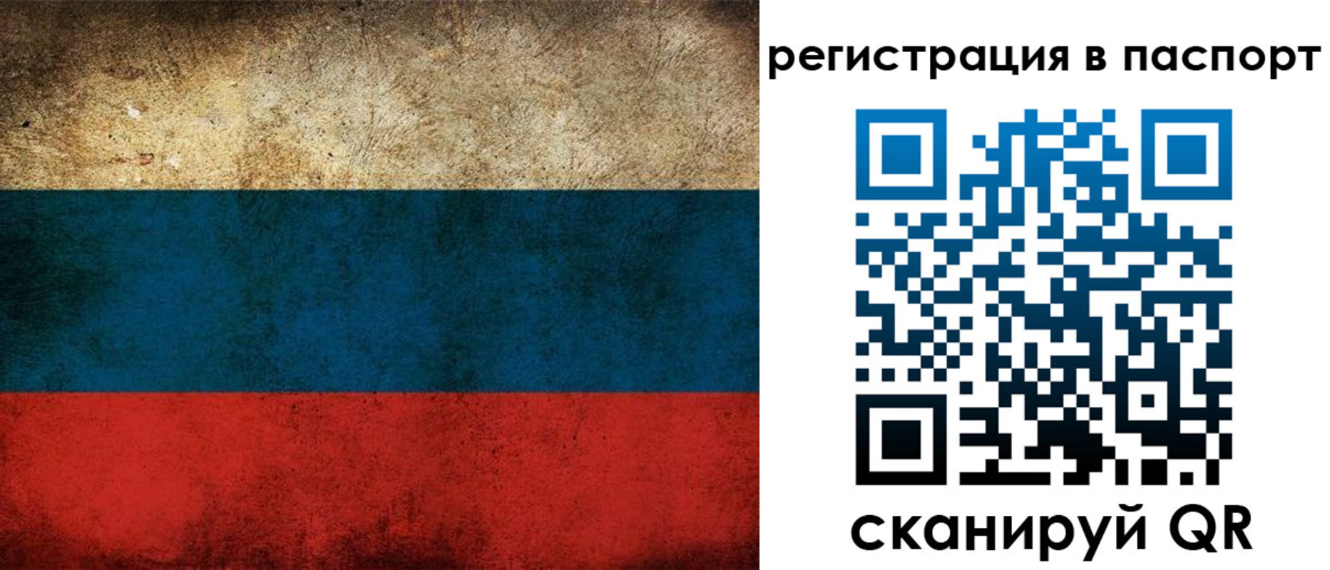 временная регистрация в квартире в Красноярске