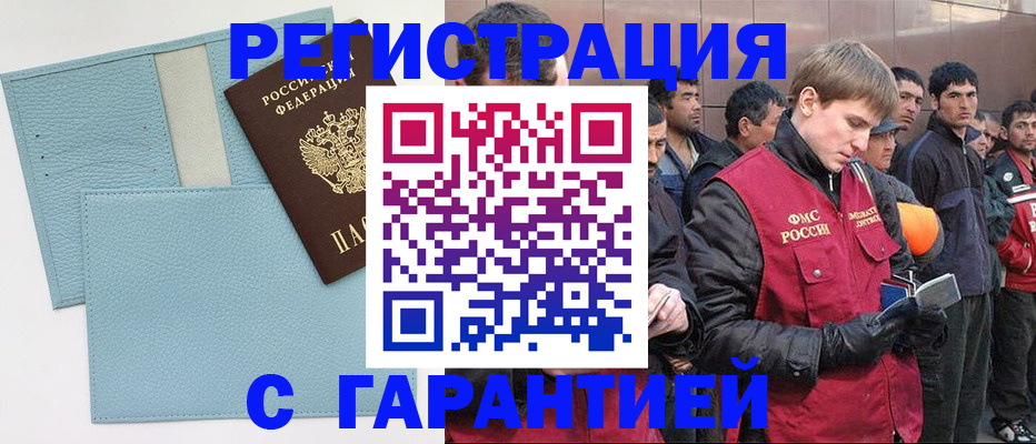 временная регистрация для школы в Красноярске