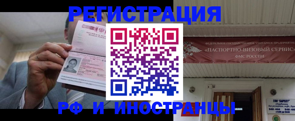 прописка для военкомата в Красноярске