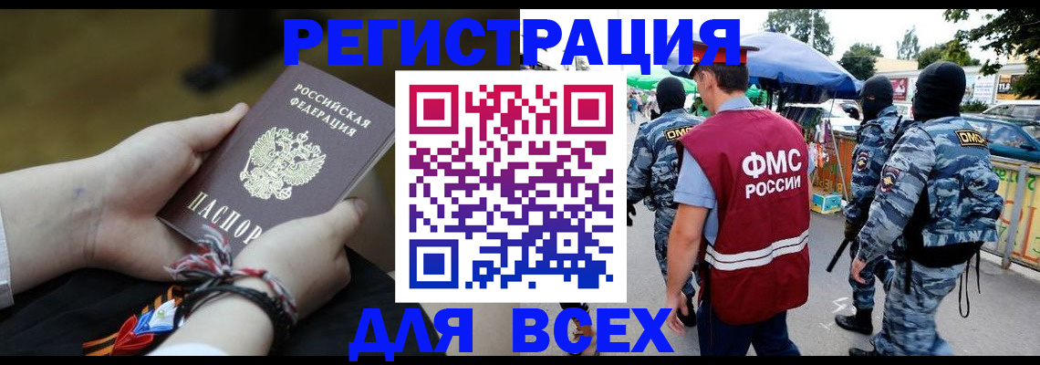 временная регистрация гарантия в Красноярске