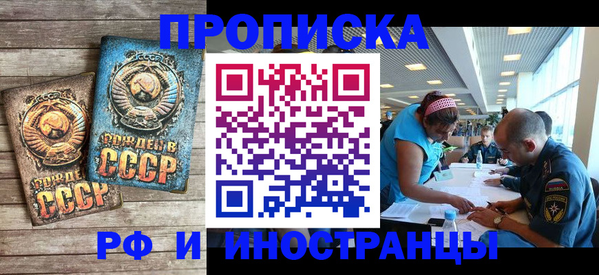 прописка для кредита в Красноярске